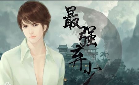 归来未婚妻已嫁他人最强弃少短剧在线资讯  归来未婚妻已嫁他人最强弃少短剧在线资讯，归来未婚妻已嫁他人，最强弃少归来--第1张