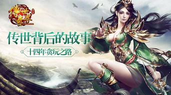 传奇短剧在线资讯  传奇短剧在线资讯，传奇短剧，短小精悍的影视新潮流--第1张