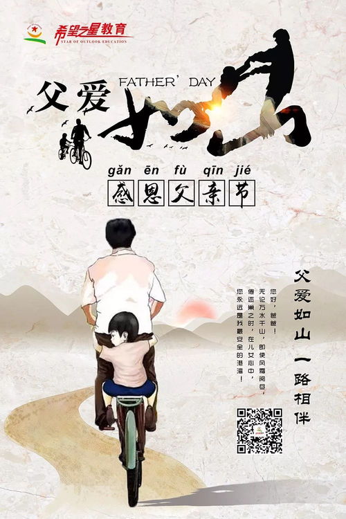 父爱如山路文卓短剧在线资讯  父爱如山路文卓短剧，一段感人至深的父子情深--第1张