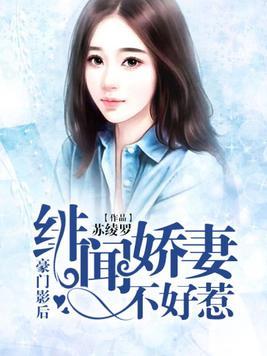 当戏精影后在豪门虐恋中摆烂咸鱼后男主自我攻略了王格格短剧在线资讯  当戏精影后在豪门虐恋中摆烂咸鱼后男主自我攻略了，豪门虐恋，戏精影后在咸鱼后竟让男主自我攻略--第1张