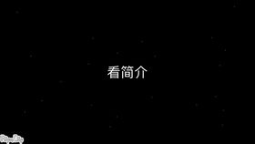 假如我是天下第一短剧在线资讯  假如我是天下第一短剧在线资讯--第1张