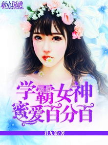 恋爱百分百短剧在线资讯  恋爱百分百短剧在线资讯，恋爱百分百短剧在线资讯，爱情百态，百分百精彩--第1张