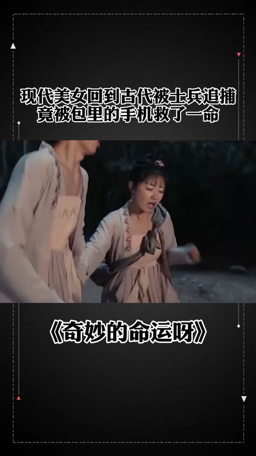 回到古代当神医短剧在线资讯  回到古代当神医短剧在线资讯，回到古代当神医，妙手回春--第1张
