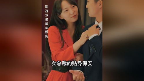 战神将军给女总裁当保镖短剧在线资讯  战神将军给女总裁当保镖短剧在线资讯，战神将军给女总裁当保镖，总裁与将军的保镖情缘--第1张