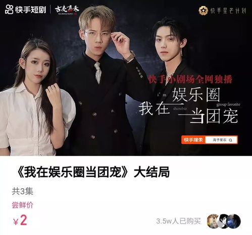 整个娱乐圈都在等我们离婚申浩楠短剧在线资讯  ，整个娱乐圈都在等我们离婚，申浩楠短剧在线资讯，娱乐圈离婚风波，申浩楠短剧在线资讯引发热议--第1张