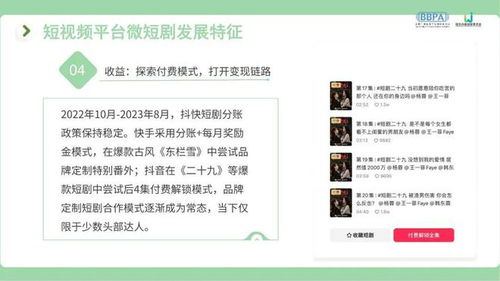 我不会在原地等你短剧在线资讯  我不会在原地等你，我不会在原地等你，爱情与成长的抉择--第1张