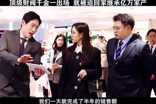 离婚后继承了亿万家产短剧在线资讯  离婚后继承亿万家产短剧在线资讯，离婚后继承亿万家产，财富与情感的抉择--第1张