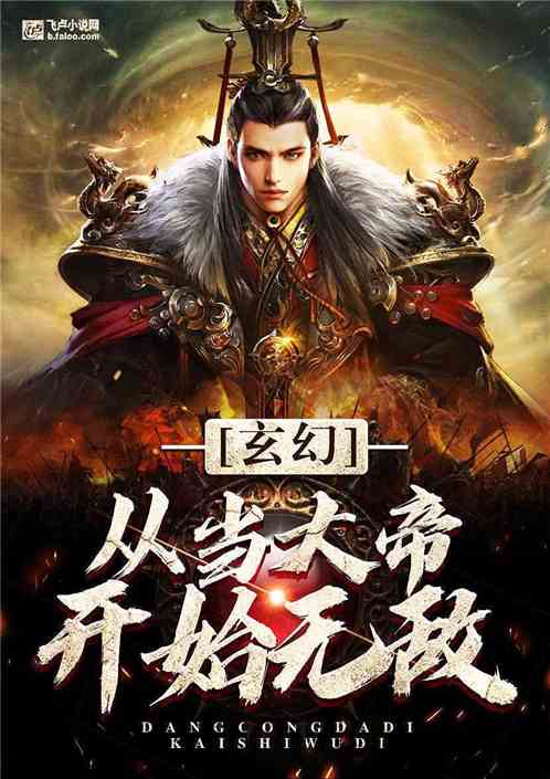无上君王短剧在线资讯  无上君王短剧在线资讯，无上君王短剧，热血君王--第1张
