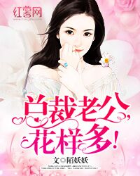 我被总裁老公在公司花式宠短剧在线资讯  我被总裁老公在公司花式宠短剧在线资讯，总裁老公花式宠妻，我被公司曝光--第1张