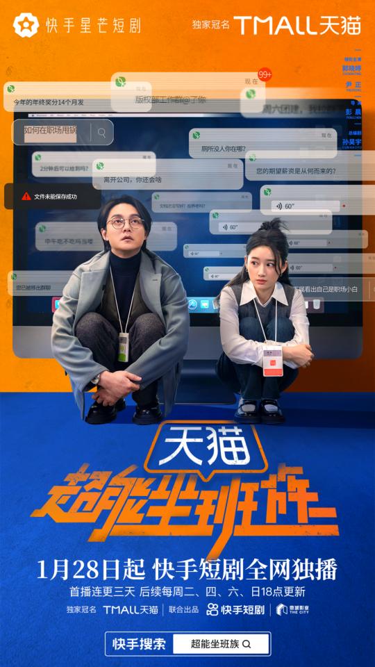 逆袭纵横职场短剧在线资讯  逆袭纵横职场短剧在线资讯，逆袭纵横职场，职场短剧在线资讯--第1张