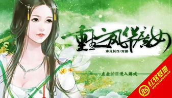 庶女攻略余茵短剧在线资讯  庶女攻略余茵短剧在线资讯，庶女攻略余茵短剧，少女逆袭记--第1张