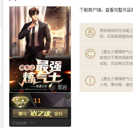 史上最强炼气期短剧在线资讯  史上最强炼气期短剧在线资讯--第1张