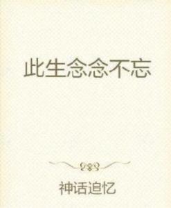 念念念念不相忘短剧在线资讯  念念念念不相忘短剧在线资讯--第1张