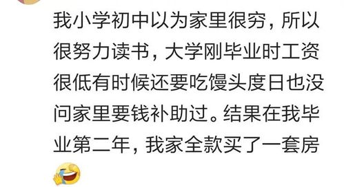 逆子你怎么知道家里很有钱短剧在线资讯  逆子你怎么知道家里很有钱短剧在线资讯，逆子你怎么知道家里很有钱，揭秘家庭财富的秘密--第1张