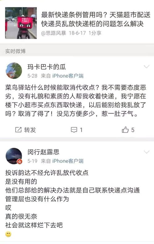 成为快递员后我有了七个老婆短剧在线资讯  成为快递员后我有了七个老婆--第1张
