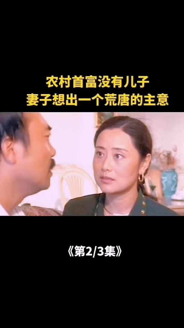 重回年代做首富短剧在线资讯  重回年代做首富短剧在线资讯，重回年代，首富之路短剧在线资讯--第1张