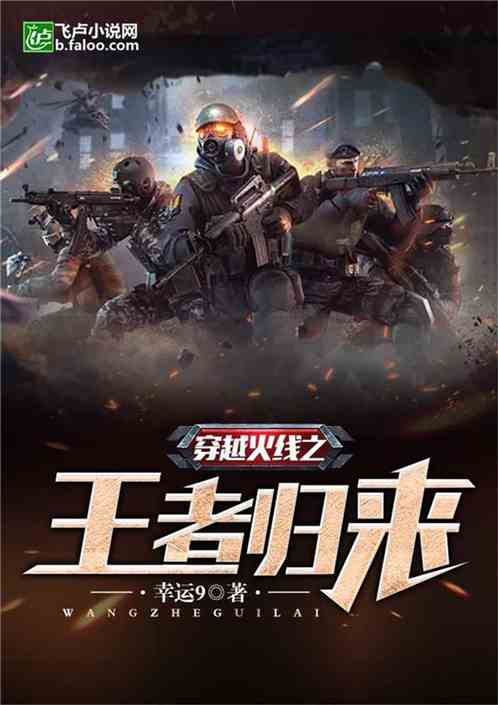 战狼归来短剧在线资讯  战狼归来短剧在线资讯，战狼归来短剧，热血归来，激情再现--第1张