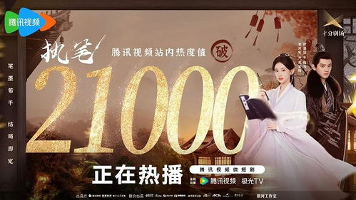 千金驾到短剧在线资讯  千金驾到短剧在线资讯，千金驾到，短剧新星--第1张