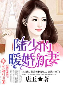 陆少的隐婚罪妻短剧在线资讯  陆少的隐婚罪妻短剧在线资讯--第1张