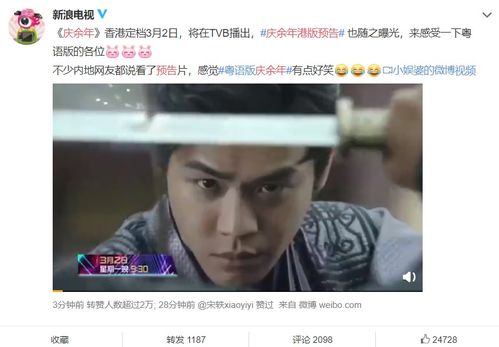 庆余年第27集在线_庆余年27集在线播放--第1张