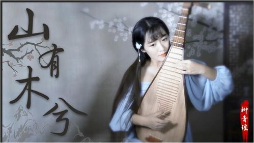 山有木兮短剧在线资讯  山有木兮短剧在线资讯，山有木兮短剧实时更新，剧情跌宕起伏，引人入胜--第1张