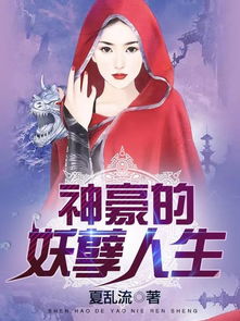 陈三全的妖孽人生短剧在线资讯  陈三全的妖孽人生短剧在线资讯--第1张