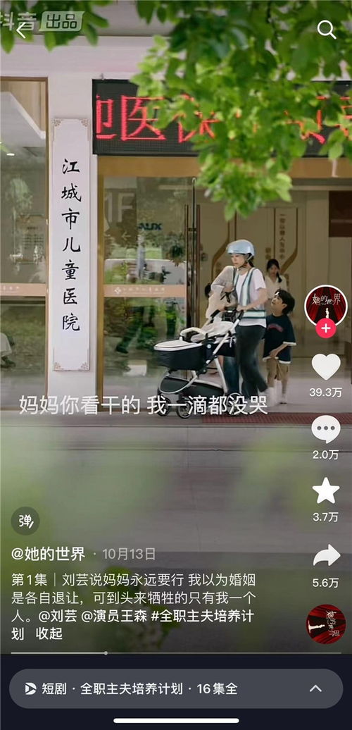 庄少的罪妻难逃短剧在线资讯  庄少的罪妻难逃短剧在线资讯，庄少的罪妻难逃，短剧在线资讯--第1张