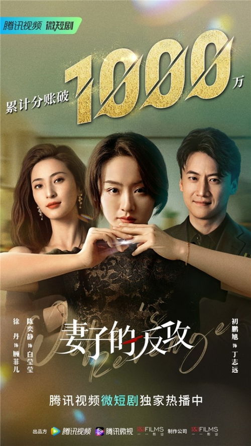 总裁夫人的反攻手册钟熙短剧在线资讯  总裁夫人的反攻手册，钟熙短剧在线资讯--第1张