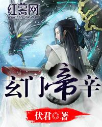 玄门医圣短剧在线资讯  玄门医圣短剧在线资讯，玄门医圣，短剧在线资讯--第1张