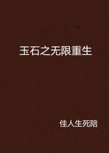 无限重生短剧在线资讯  无限重生短剧在线资讯，无限重生短剧，揭秘重生后的无限可能--第1张
