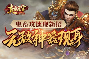 真龙归位短剧在线资讯  真龙归位短剧在线资讯，真龙归位短剧，神秘力量再现江湖--第1张