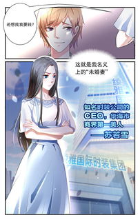 神尊的冰山女总裁短剧在线资讯  神尊的冰山女总裁短剧在线资讯--第1张