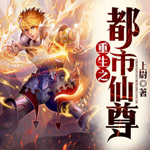 绝世龙尊短剧在线资讯  绝世龙尊短剧在线资讯，绝世龙尊短剧最新资讯--第1张