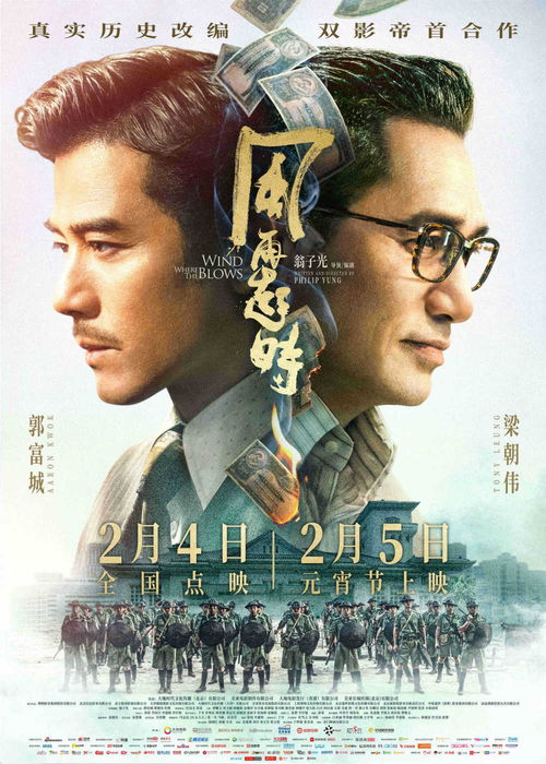狂飙之风再起时短剧在线资讯  狂飙之风再起时短剧在线资讯--第1张