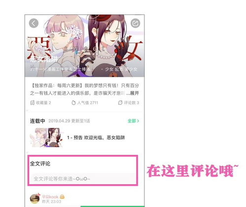 恶女的陷阱短剧在线资讯  恶女的陷阱短剧在线资讯，恶女的陷阱短剧实时动态--第1张