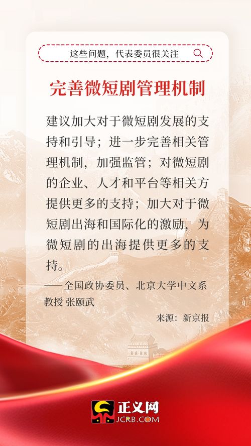 师傅叫我下山去短剧免费资讯  师傅叫我下山去短剧免费资讯--第1张
