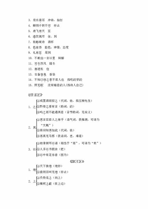 苏秘书为何那样报告苏秘书傅总想上位短剧免费资讯  苏秘书为何那样？报告苏秘书傅总想上位短剧免费资讯--第1张