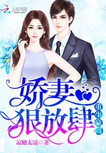 豪门重生娇妻带球虐渣短剧免费资讯  豪门重生娇妻带球虐渣短剧免费资讯，豪门重生娇妻带球虐渣免费资讯短剧--第1张