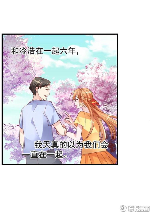 重生后我嫁给了渣男的死对头短剧免费资讯  重生后我嫁给了渣男的死对头，重生后我嫁给了渣男的死对头，短剧免费资讯--第1张
