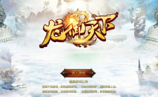 龙御天下短剧免费资讯  ，龙御天下短剧免费资讯，龙御天下短剧免费资讯，龙御天下短剧免费观看指南--第1张