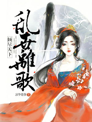凤倾九霄短剧免费资讯  凤倾九霄短剧免费资讯--第1张