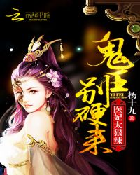娇俏医妃王爷忍不住短剧免费资讯  娇俏医妃王爷忍不住短剧免费资讯--第1张