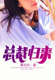 丑萋归来短剧免费资讯  ，丑萋归来短剧免费资讯--第1张