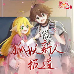 镇妖师之狐妖新娘短剧免费资讯  镇妖师之狐妖新娘短剧免费资讯--第1张