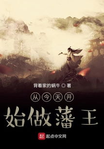 新从今天开始做藩王短剧免费资讯  ，新从今天开始做藩王短剧免费资讯--第1张