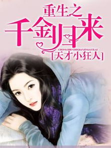 新娇妻归来短剧免费资讯  新娇妻归来短剧免费资讯，新娇妻归来短剧免费资讯，新婚娇妻回归，家庭风波再起波澜--第1张