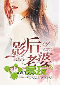 顾总夫人她叒虐渣了短剧免费资讯  顾总夫人她叒虐渣了短剧免费资讯--第1张