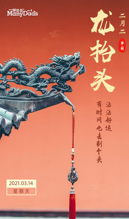 龙抬头一不装了我爸是首富崛起之威震四方短剧免费资讯  龙抬头，不装了我爸是首富！崛起之威震四方短剧免费资讯--第1张