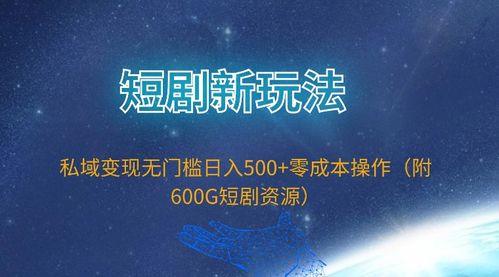 纵横短剧免费资讯  纵横短剧免费资讯——最新热门短剧一网打尽，纵横短剧免费资讯，最新热门短剧一网打尽--第1张