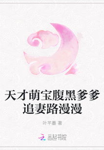 天才萌宝腹黑爹地孟娜短剧免费资讯  天才萌宝腹黑爹地孟娜短剧免费资讯--第1张